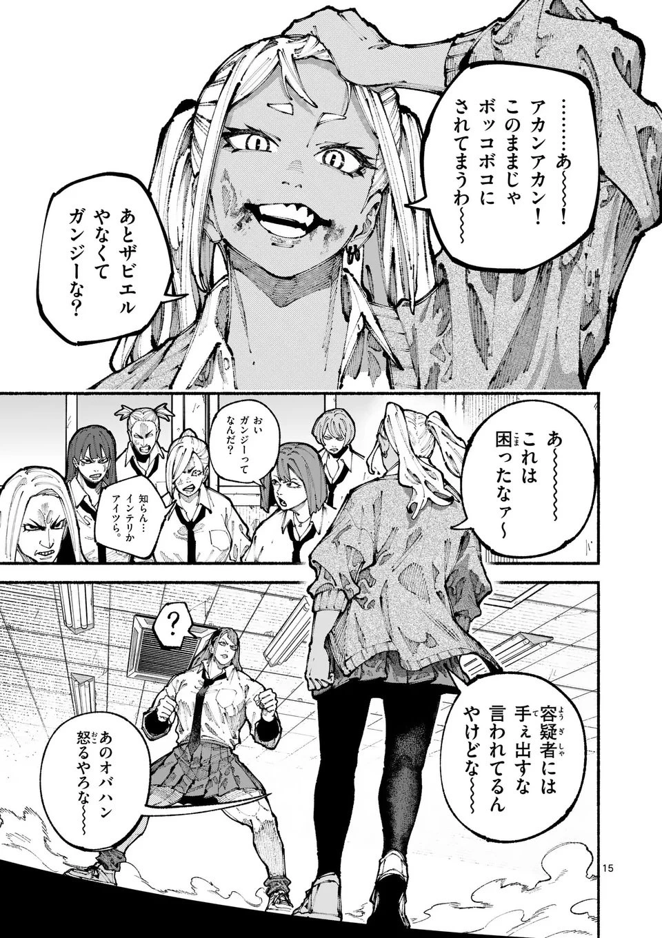 ブルーウルスス 第10話 - 15