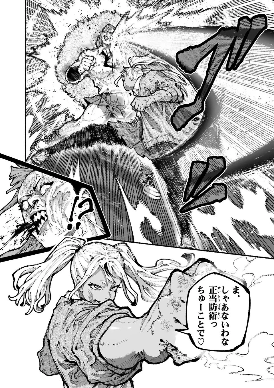 ブルーウルスス 第10話 - 16