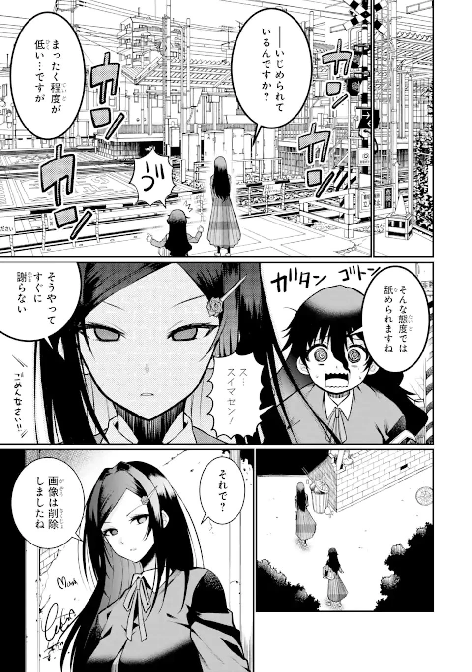 捕食者系魔法少女 第11.3話 - 1