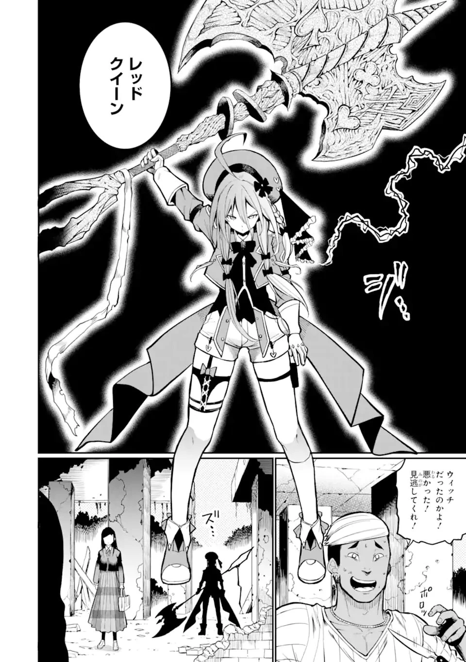 捕食者系魔法少女 第11.3話 - 6