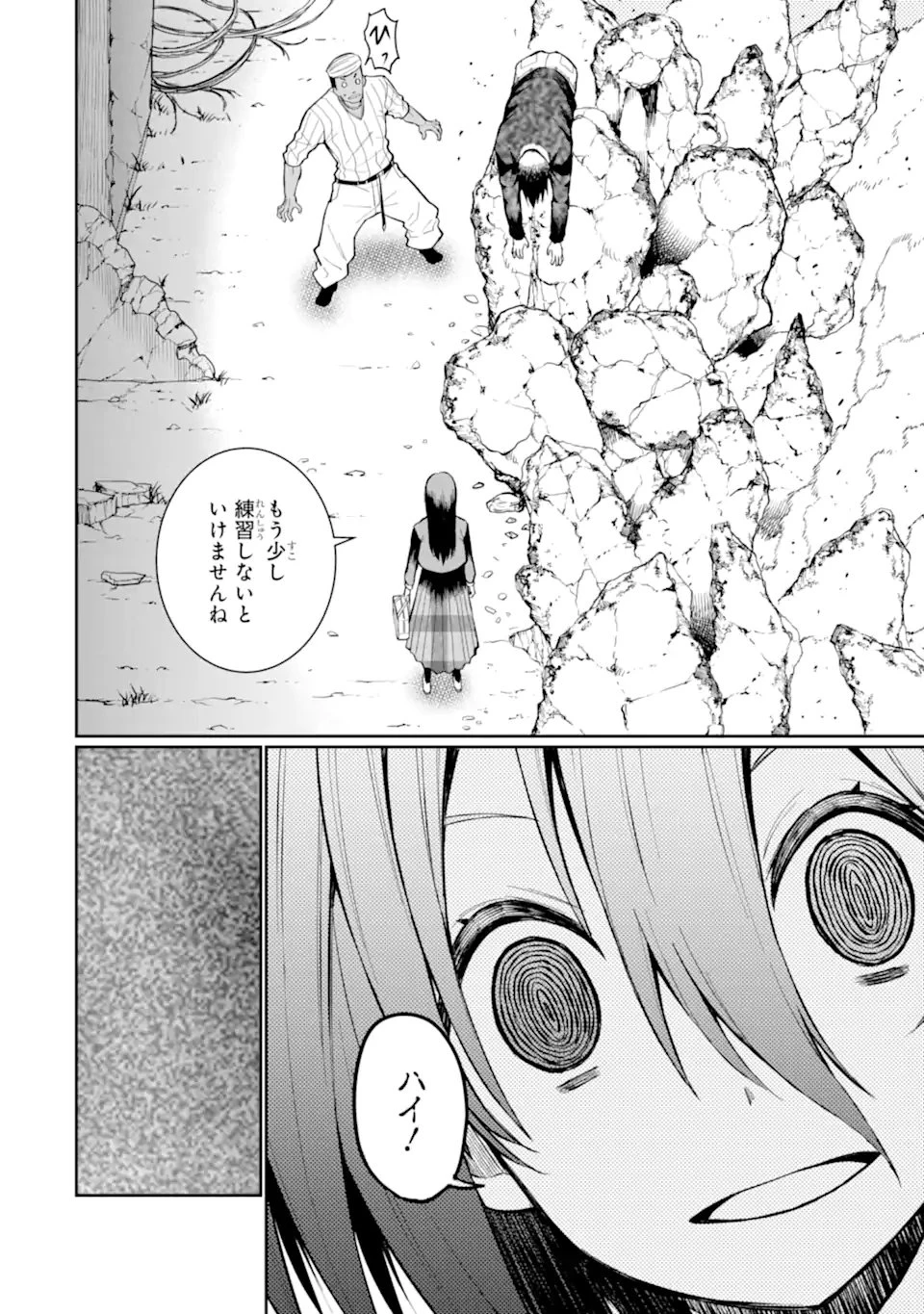 捕食者系魔法少女 第11.3話 - 8