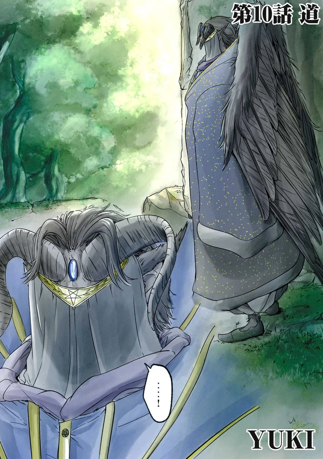 イルビゾーラの逃避行 第10話 - 4