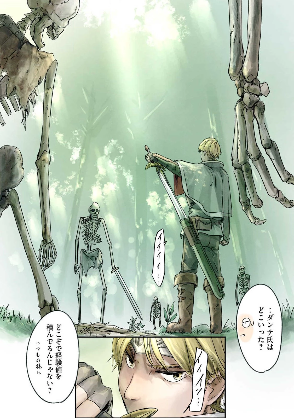 イルビゾーラの逃避行 第10話 - 15