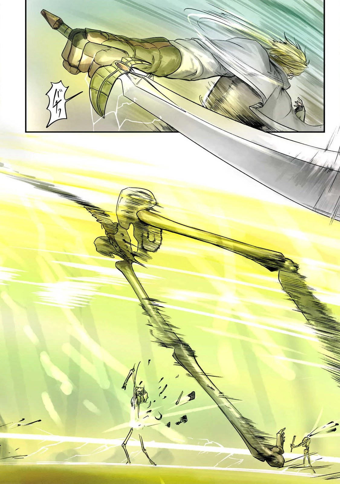 イルビゾーラの逃避行 第10話 - 16