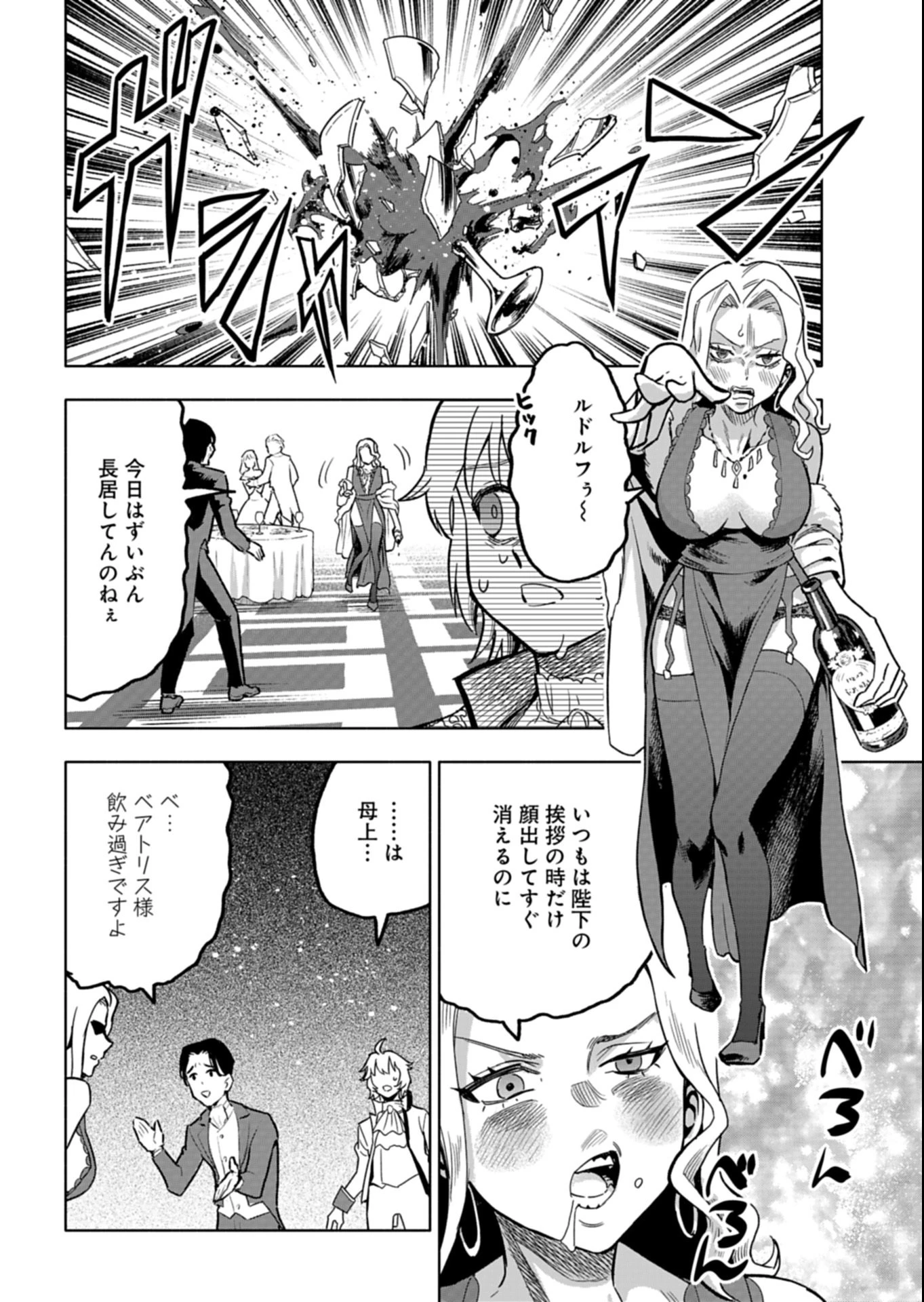 ただの村人の僕が、三百年前の暴君皇子に転生してしまいました　～前世の知識で暗殺フラグを回避して、穏やかに生き残ります！～ 第11.2話 - 15