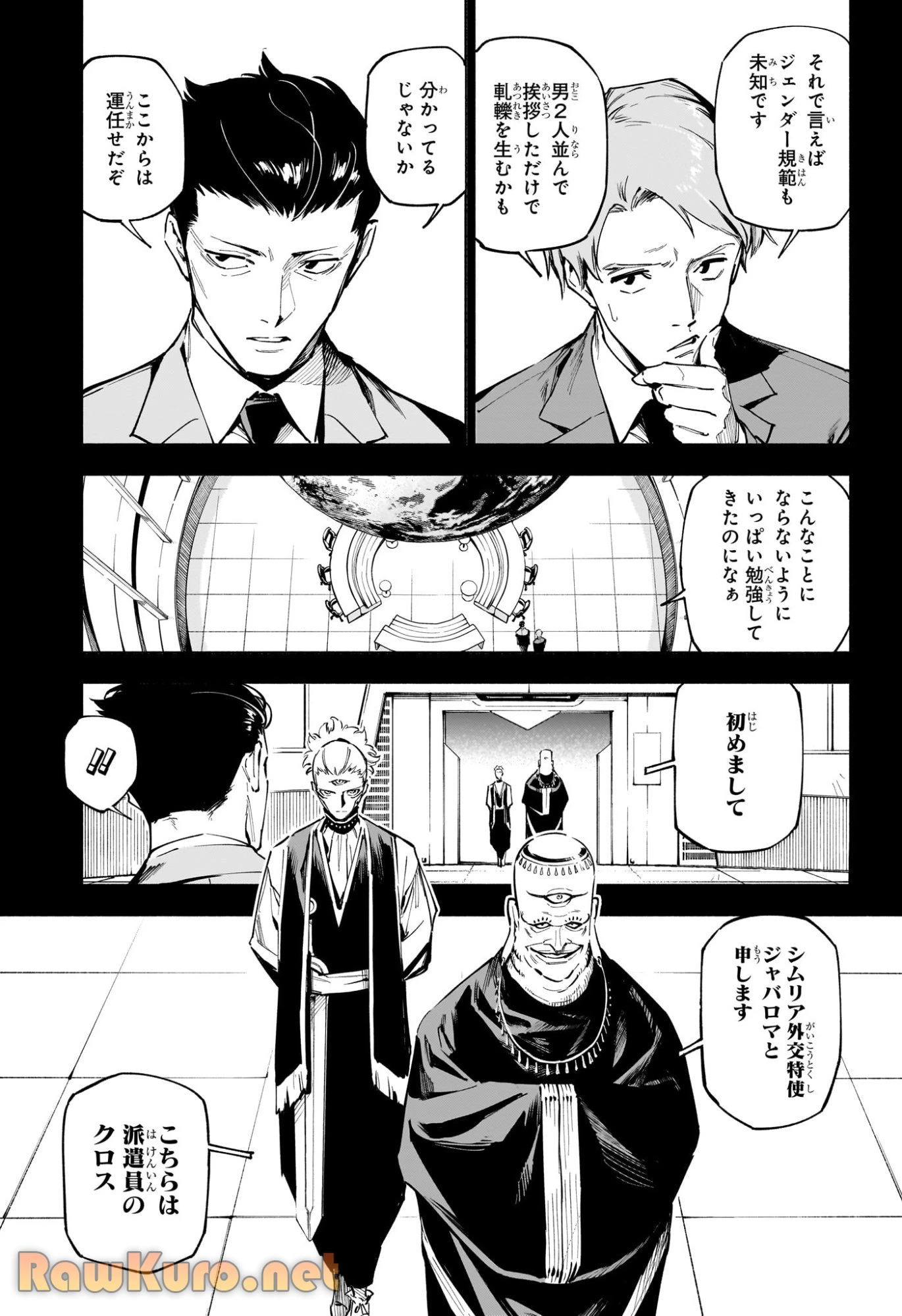 呪術廻戦≡ 第2話 - 3