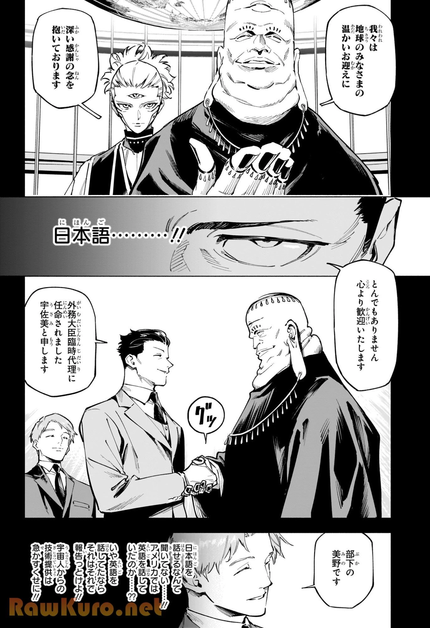 呪術廻戦≡ 第2話 - 4