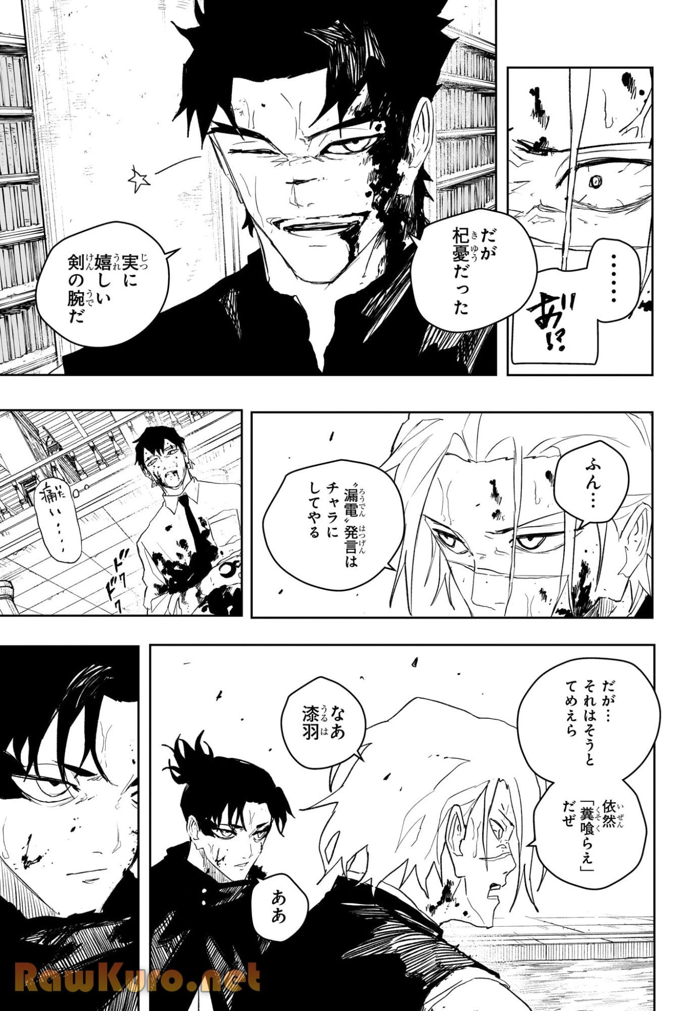 カグラバチ 第93話 - 3
