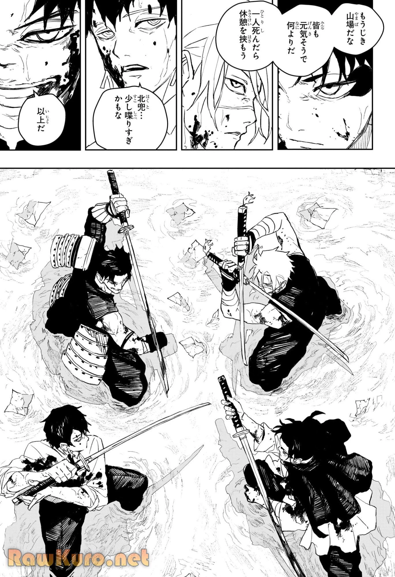 カグラバチ 第93話 - 5