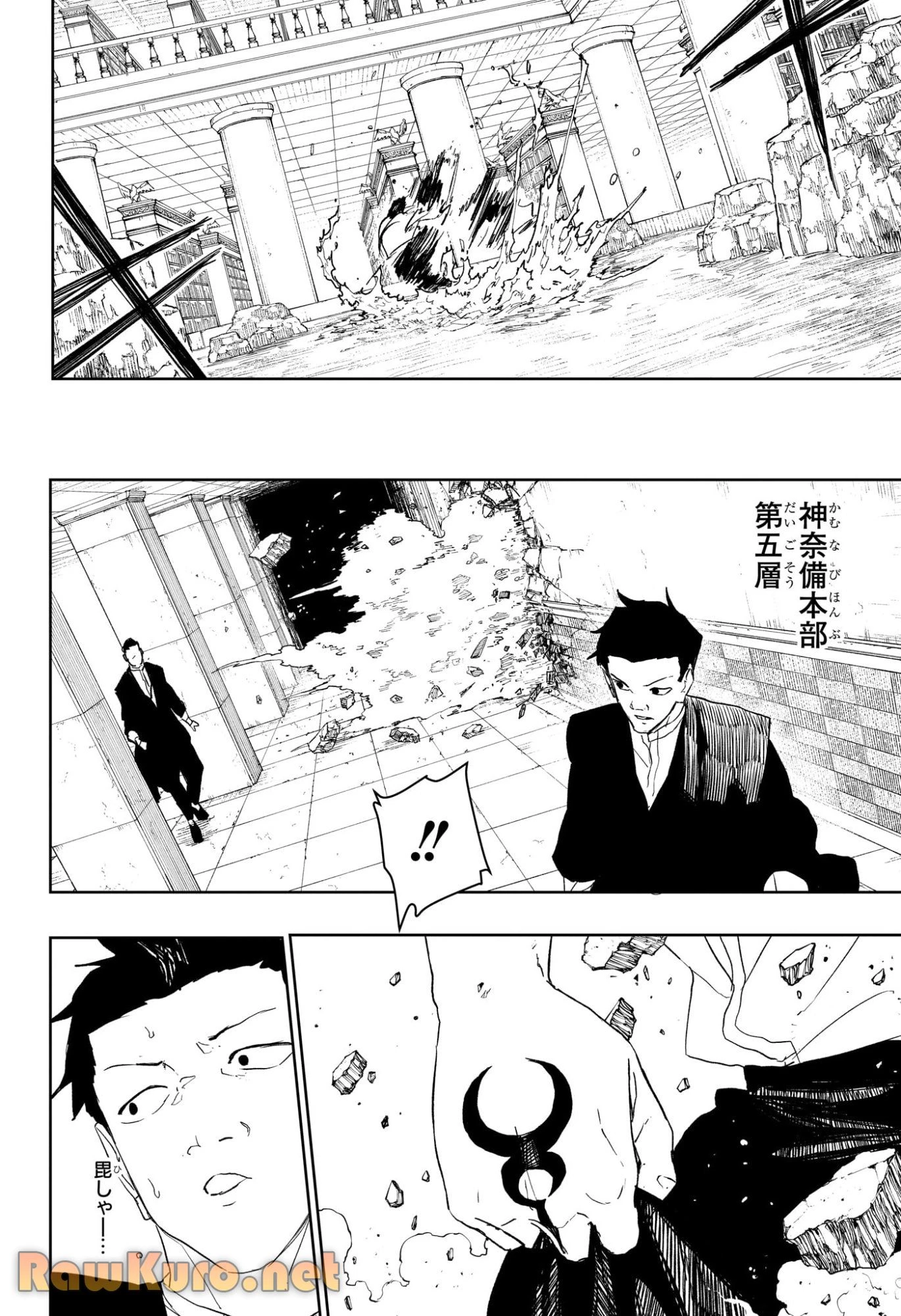 カグラバチ 第93話 - 8