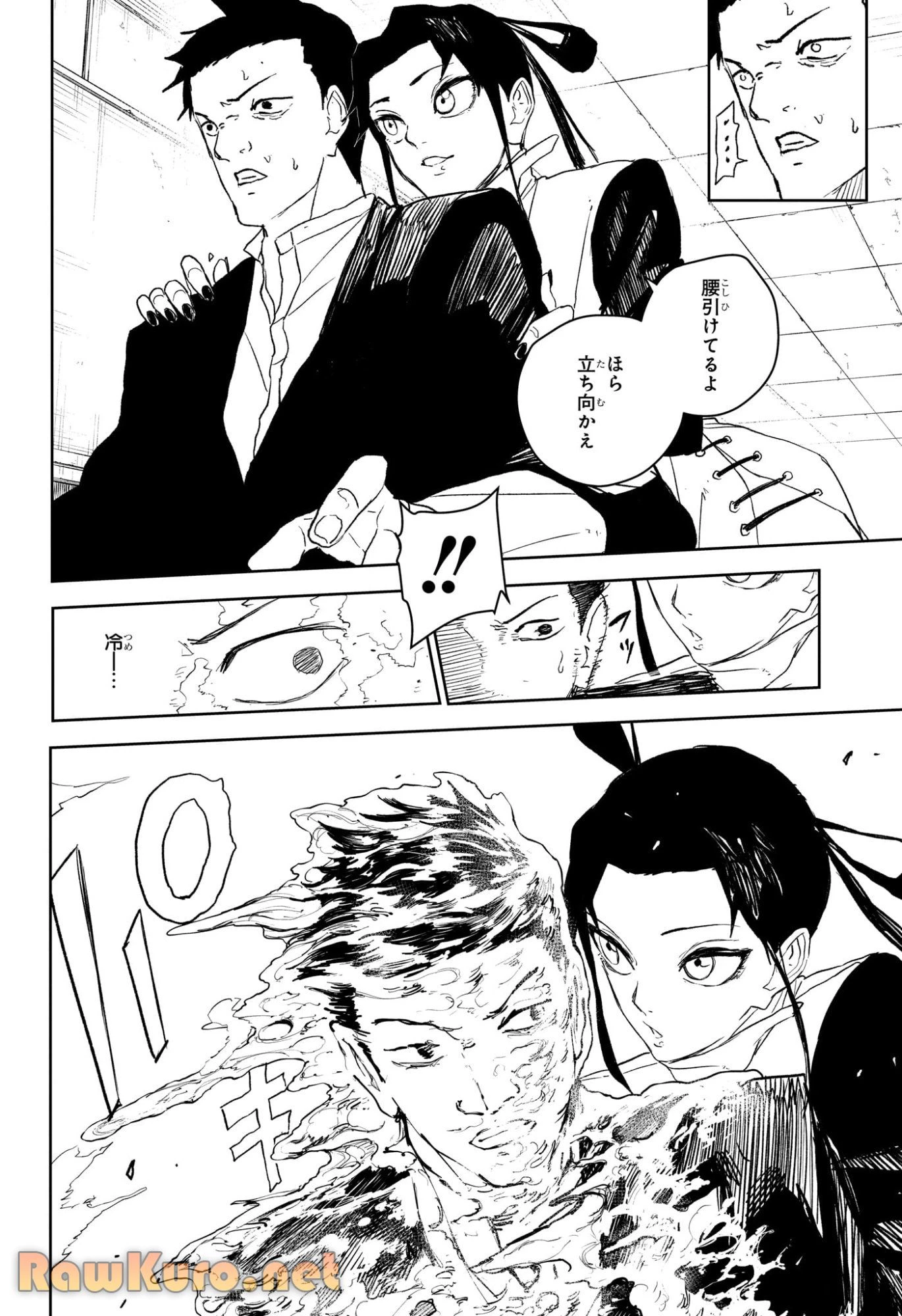 カグラバチ 第93話 - 10