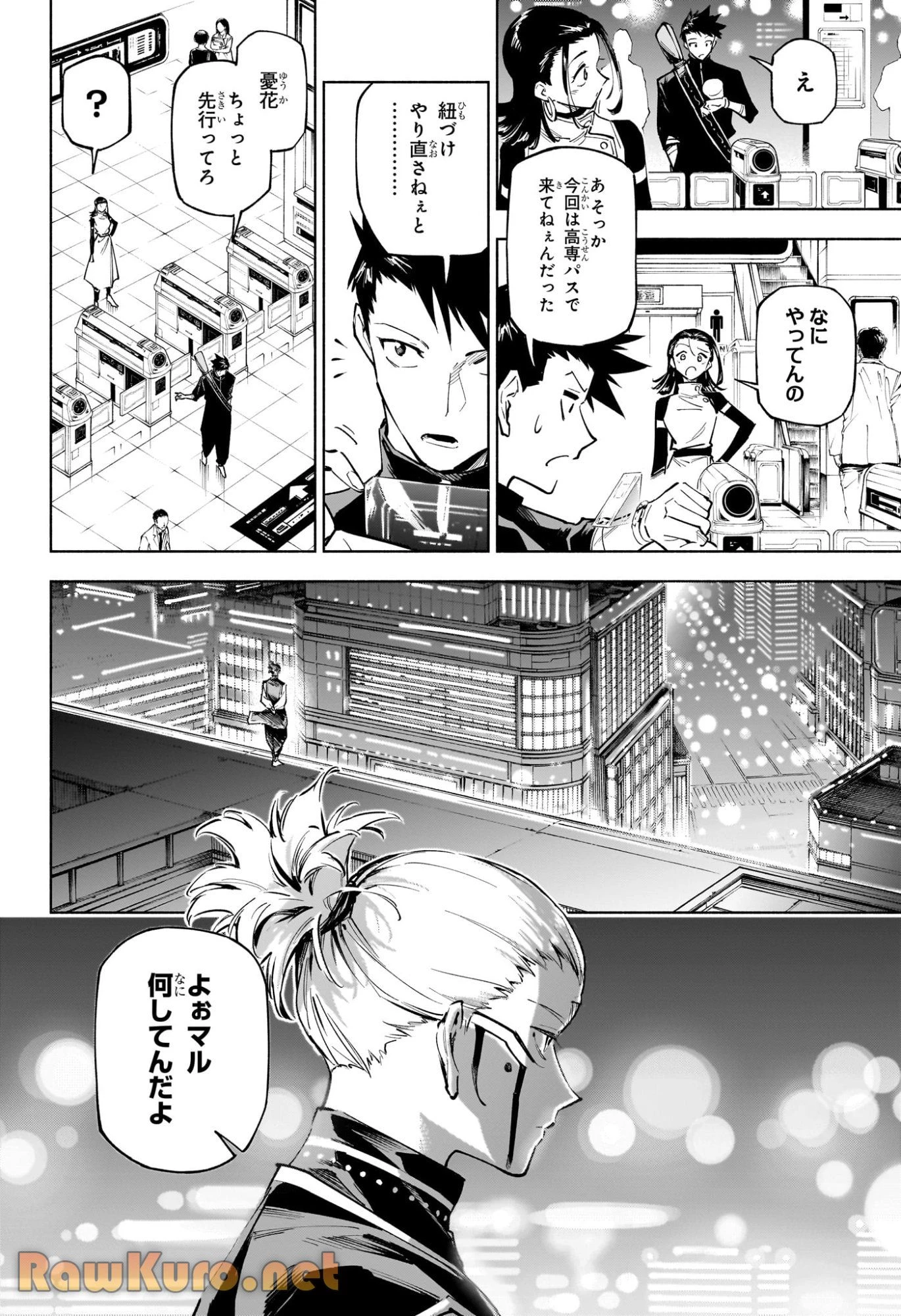 呪術廻戦≡ 第2話 - 24