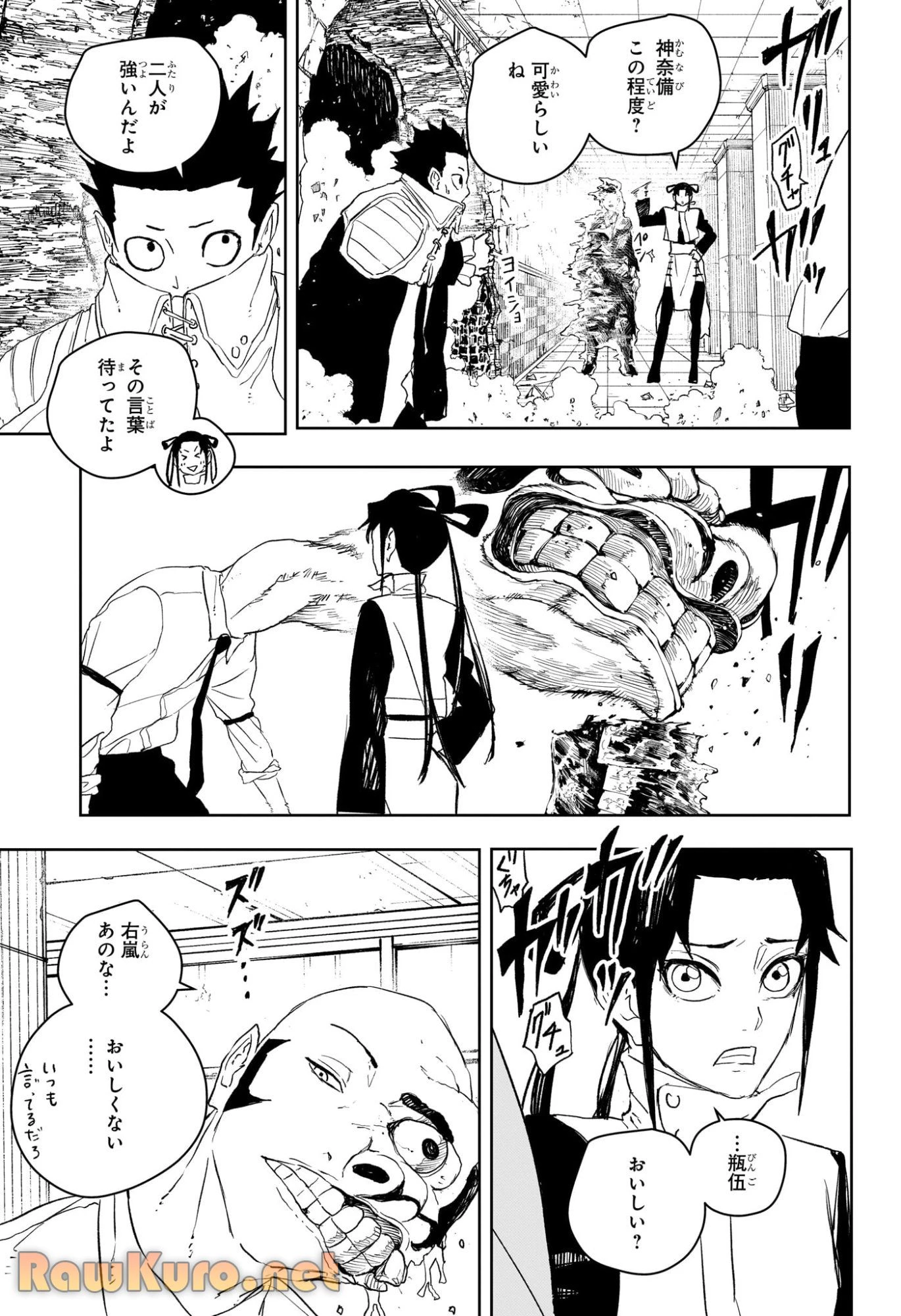 カグラバチ 第93話 - 11