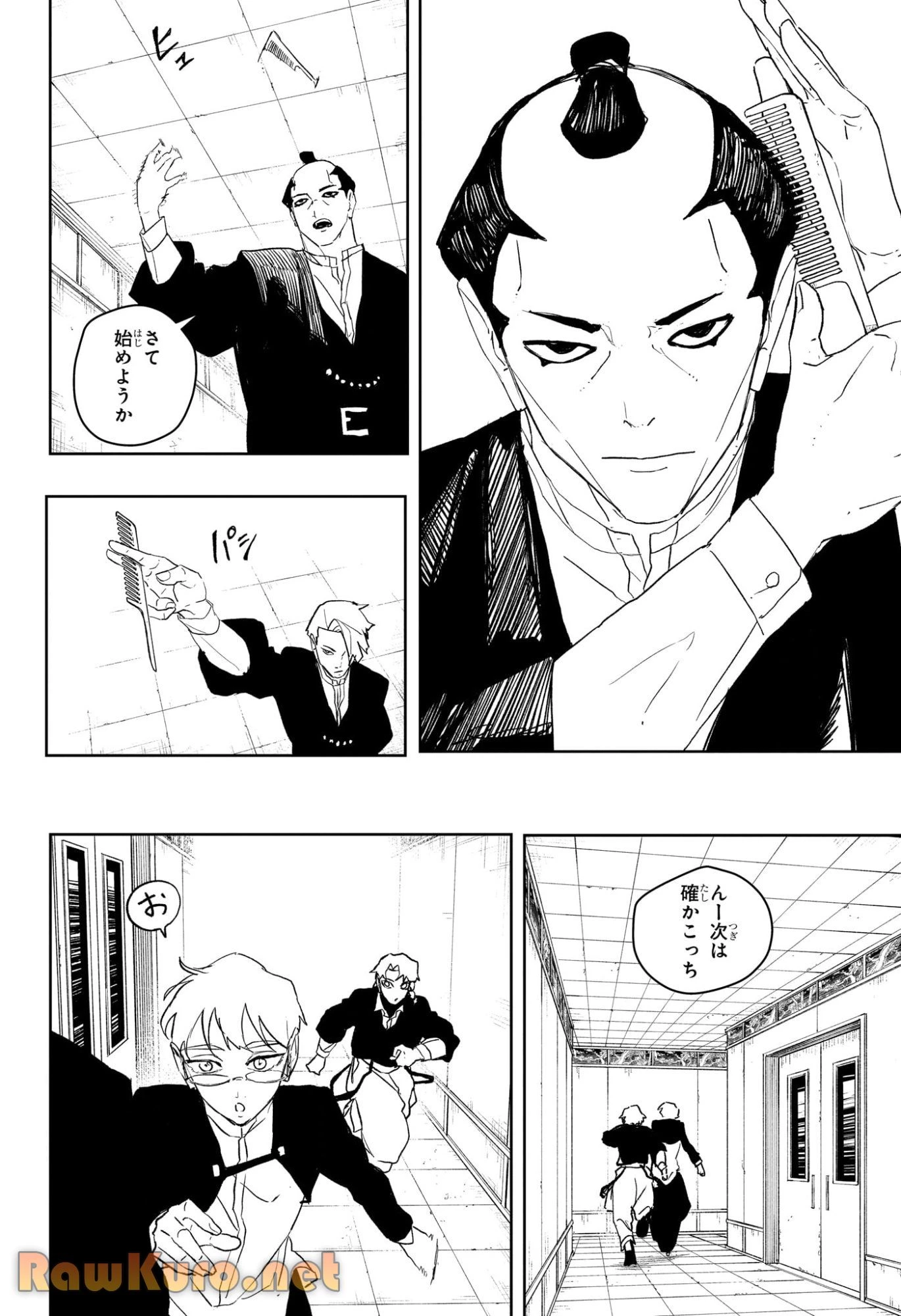 カグラバチ 第93話 - 14