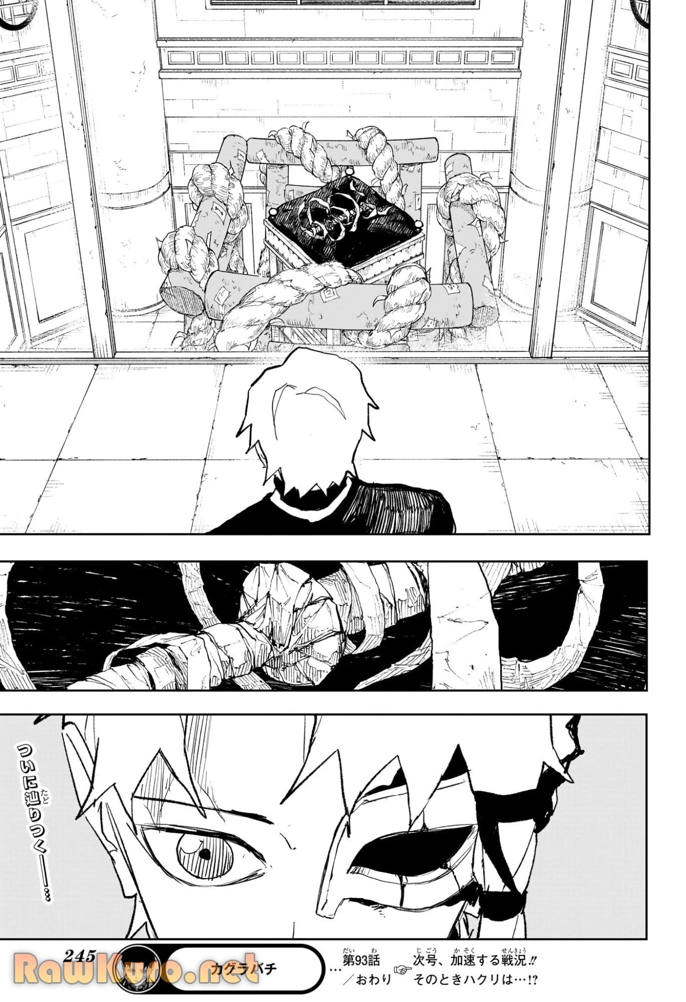 カグラバチ 第93話 - 19