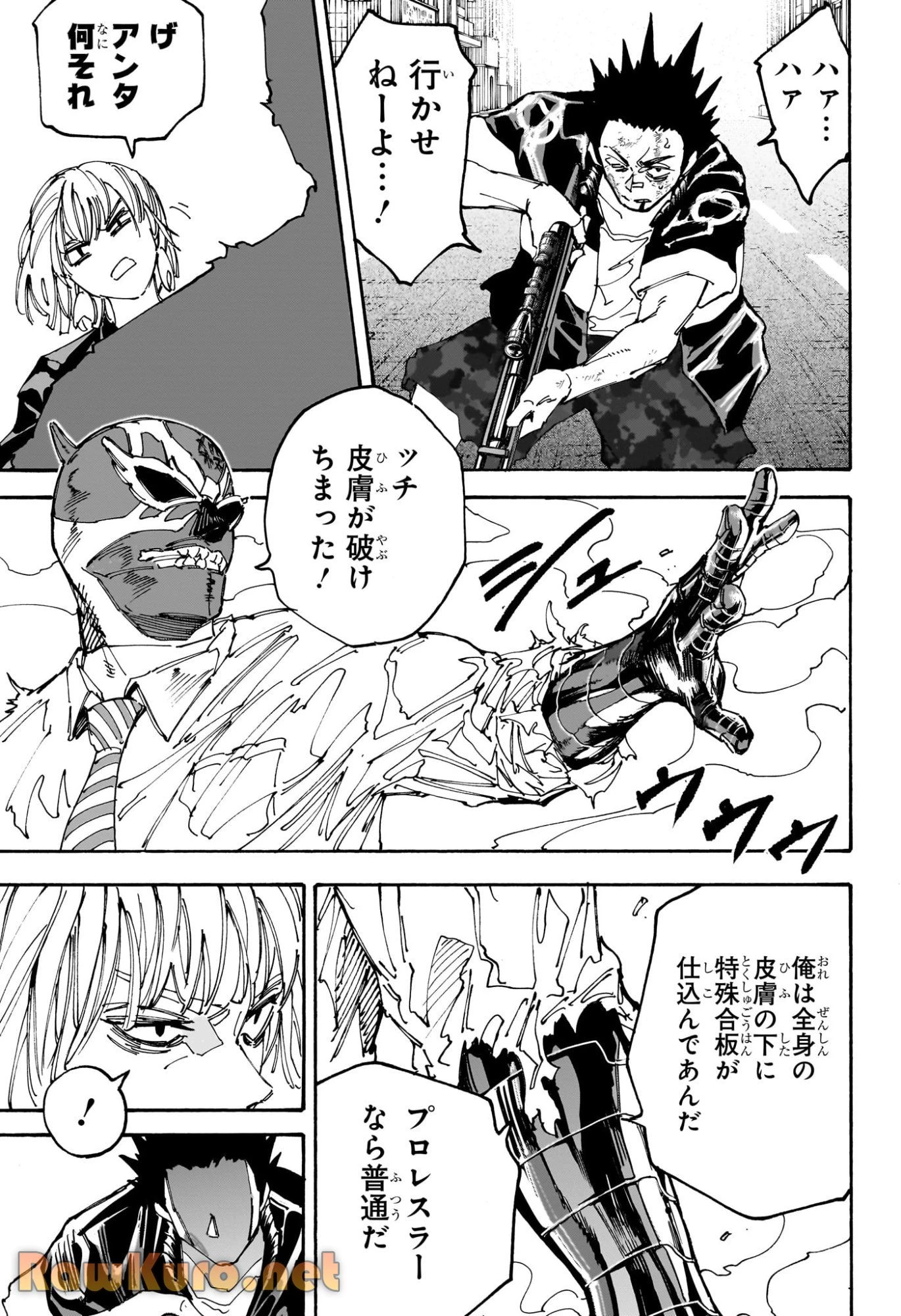 SAKAMOTO DAYS – サカモトデイズ 第229話 - 3