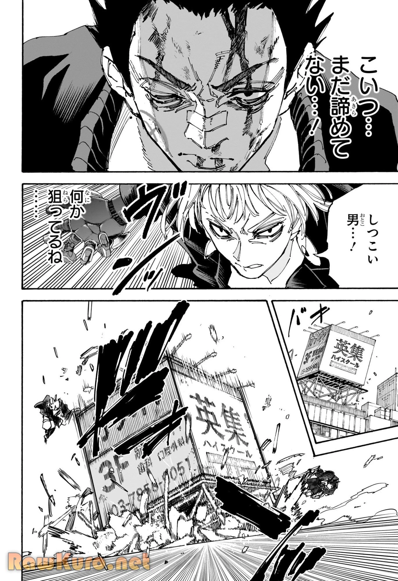SAKAMOTO DAYS – サカモトデイズ 第229話 - 4