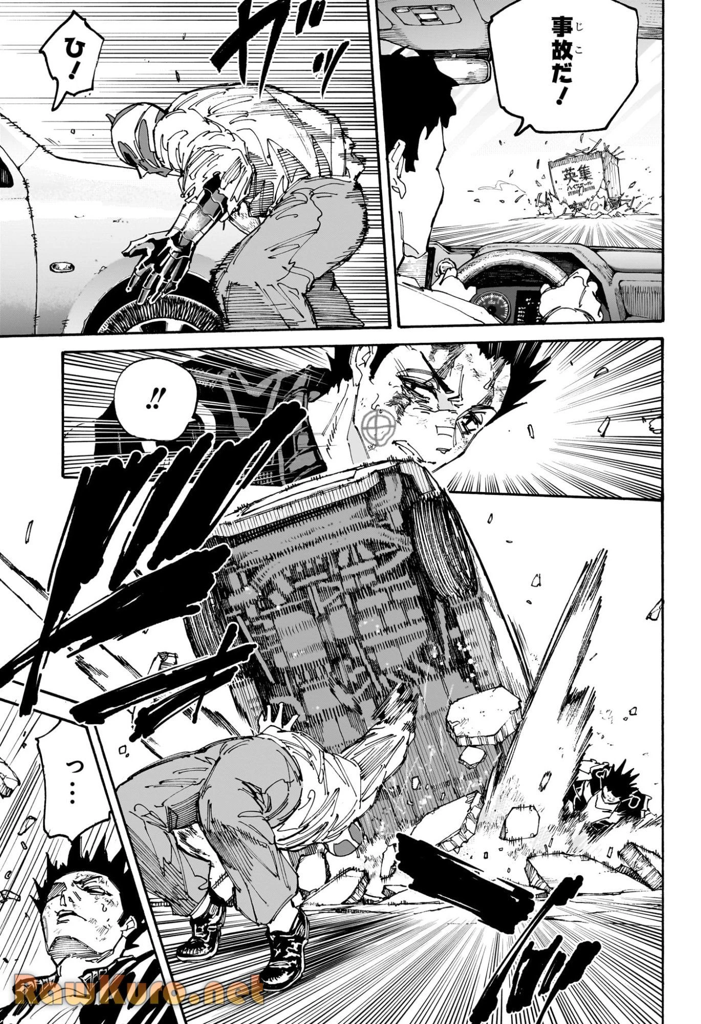 SAKAMOTO DAYS – サカモトデイズ 第229話 - 5