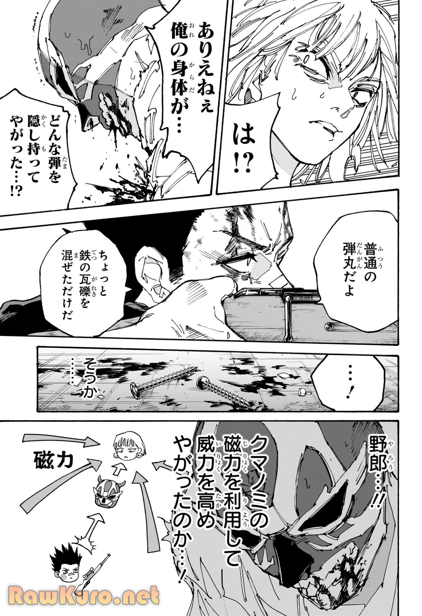 SAKAMOTO DAYS – サカモトデイズ 第229話 - 9