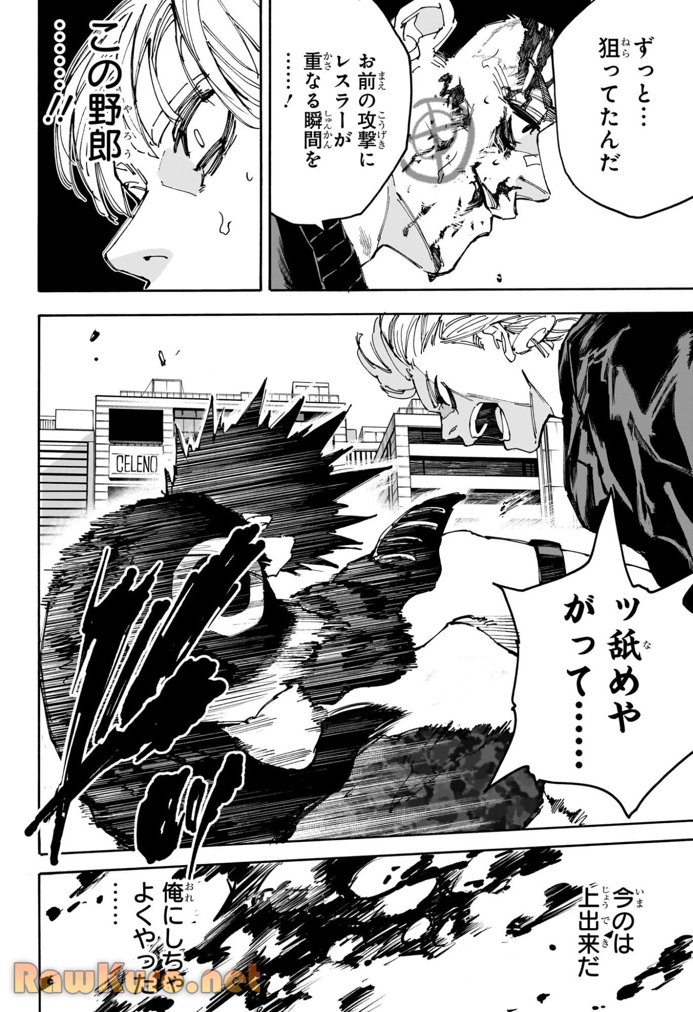 SAKAMOTO DAYS – サカモトデイズ 第229話 - 10