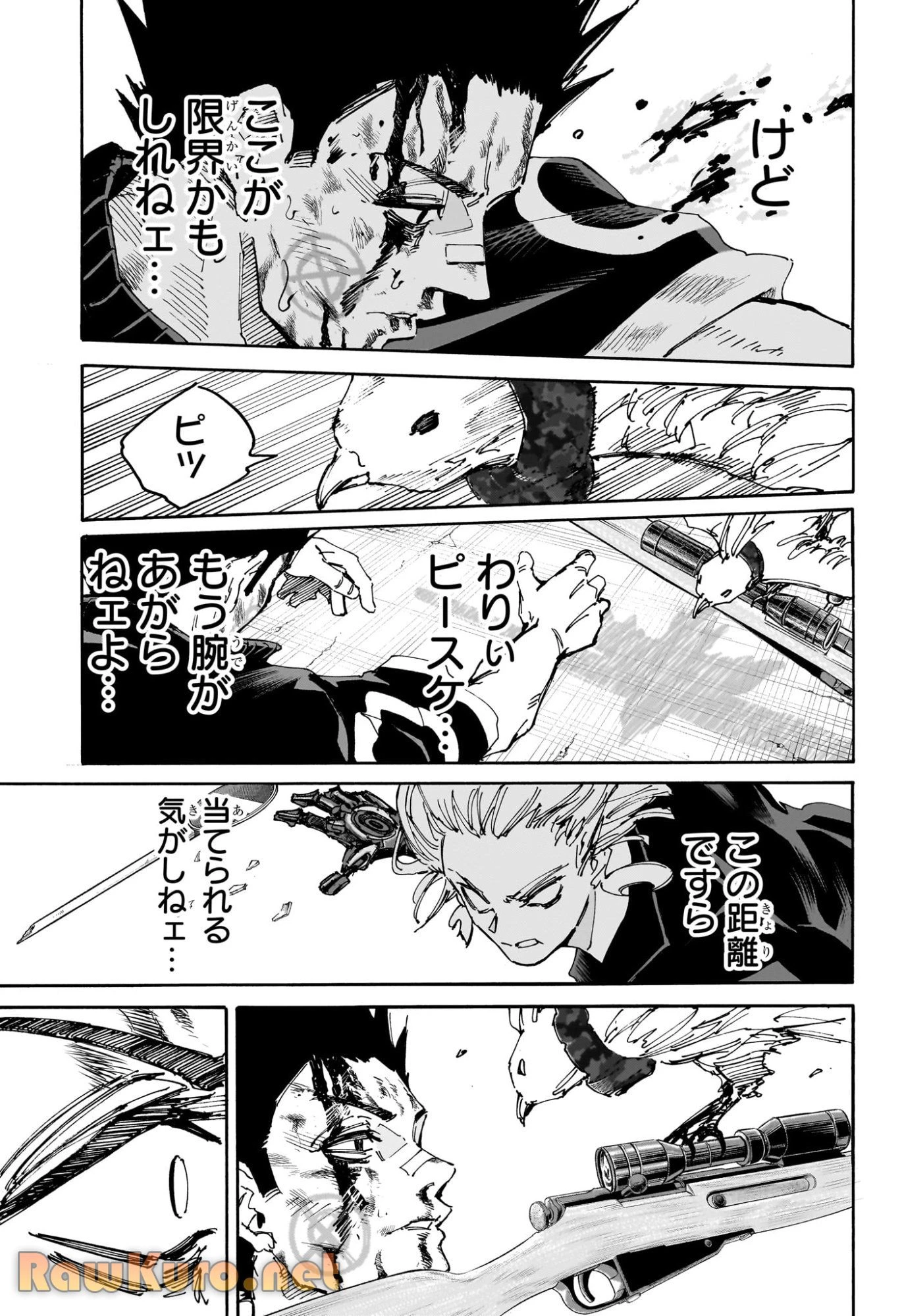 SAKAMOTO DAYS – サカモトデイズ 第229話 - 11