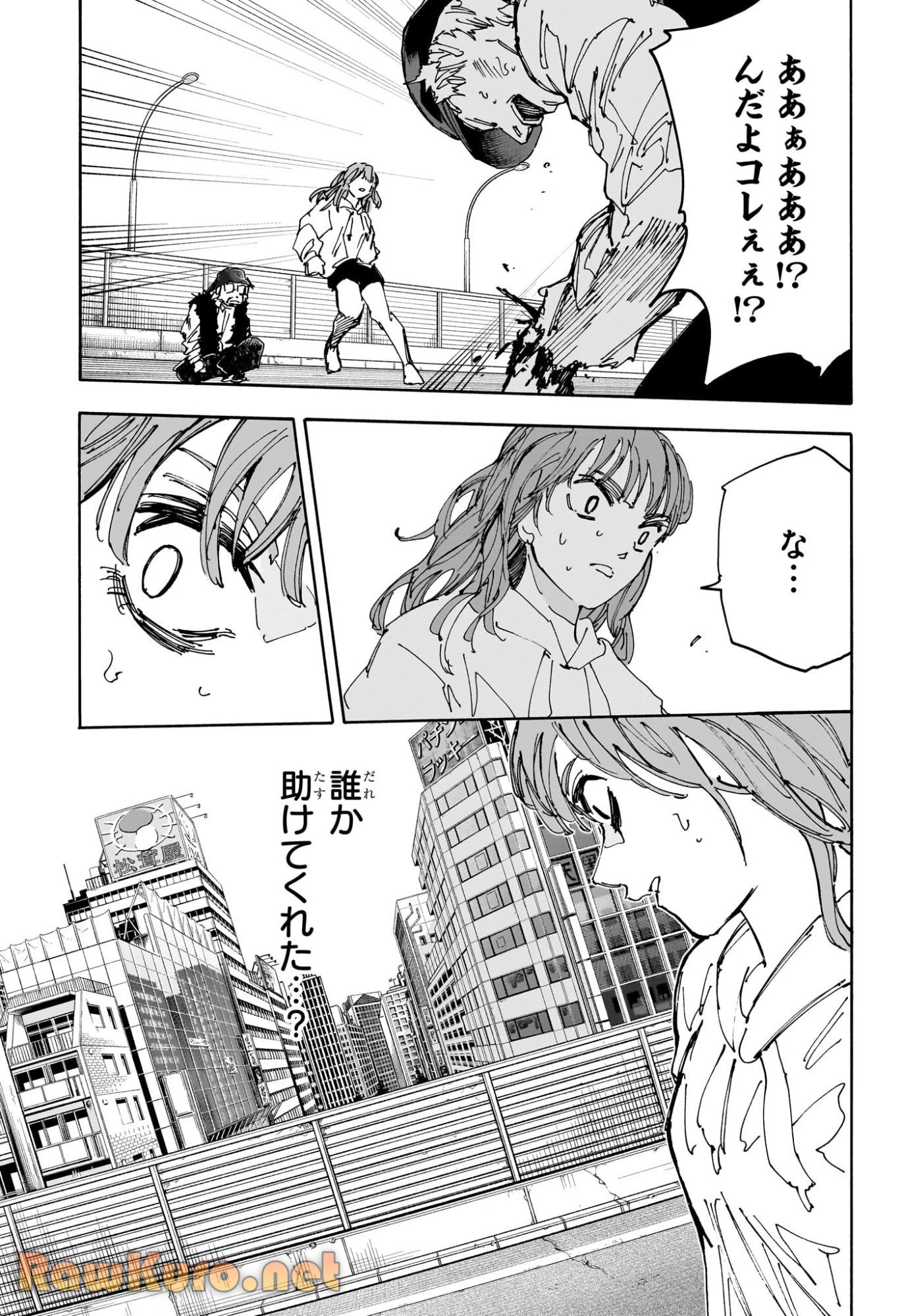 SAKAMOTO DAYS – サカモトデイズ 第229話 - 15