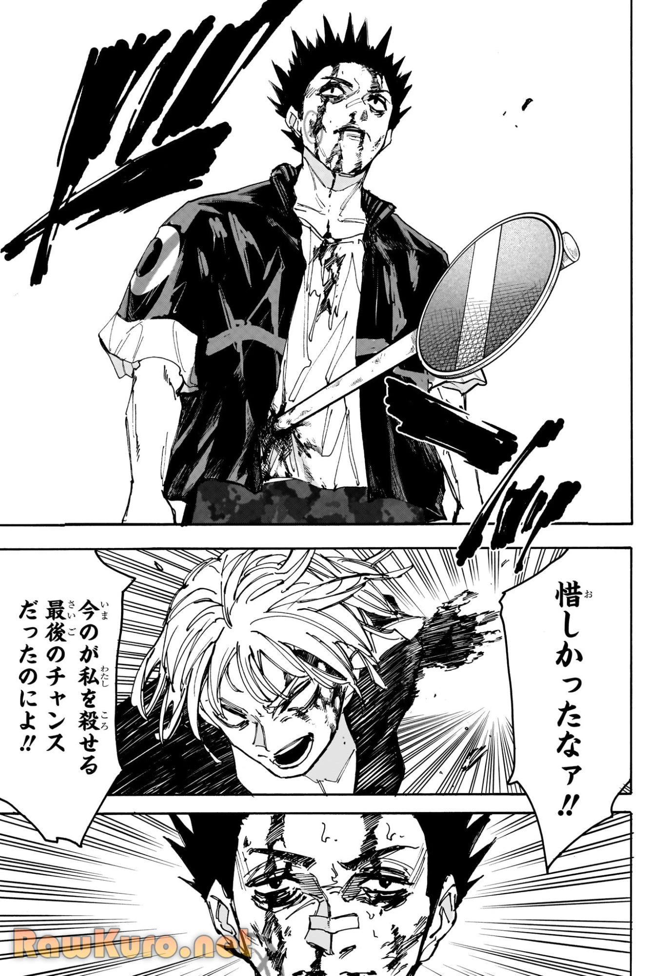 SAKAMOTO DAYS – サカモトデイズ 第229話 - 17