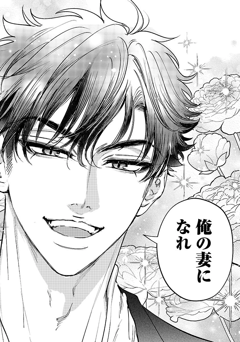 花聖女ルティーダ～未来の王は薬師の返り咲きをお望みです～ 第2話 - 26