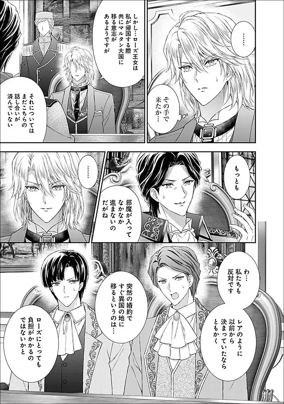 未来で冷遇妃になるはずなのに、なんだか様子がおかしいのですが… 第17.3話 - 2