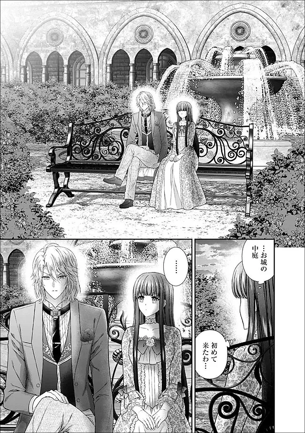 未来で冷遇妃になるはずなのに、なんだか様子がおかしいのですが… 第17.3話 - 6