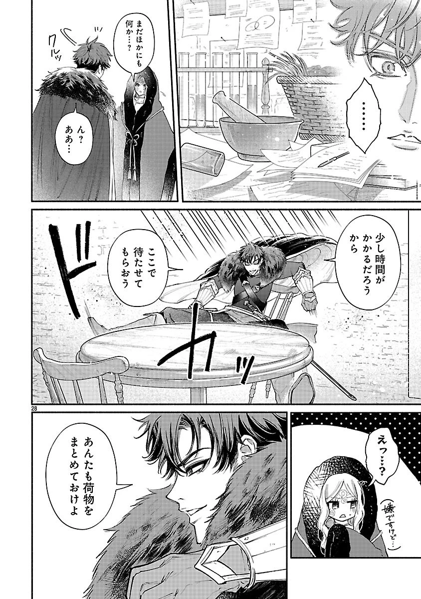 花聖女ルティーダ～未来の王は薬師の返り咲きをお望みです～ 第1話 - 28