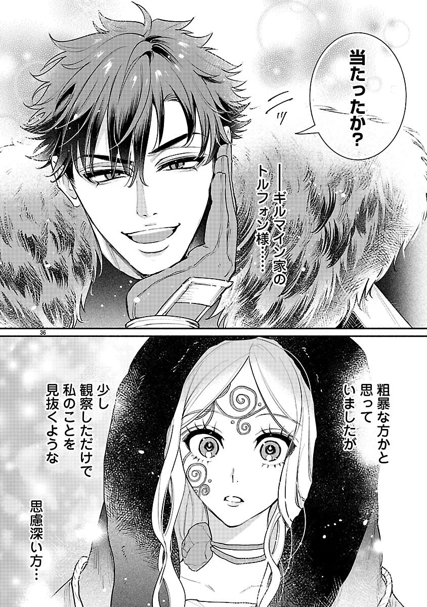 花聖女ルティーダ～未来の王は薬師の返り咲きをお望みです～ 第1話 - 36