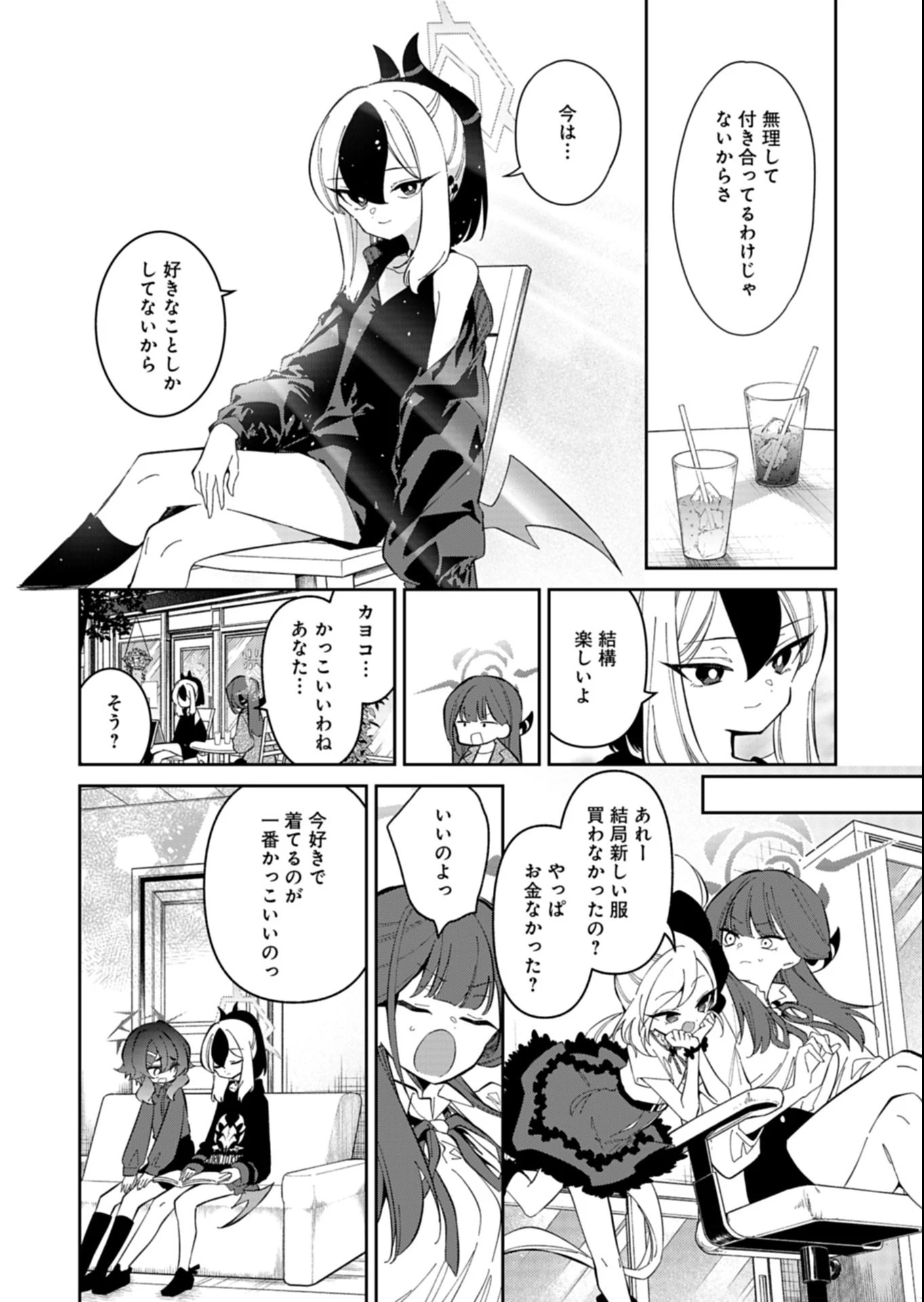 ブルーアーカイブ 便利屋68業務日誌 第30.5話 - 4