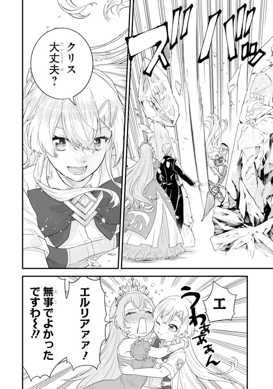 英雄と賢者の転生婚～かつての好敵手と婚約して最強夫婦になりました～ 第29.4話 - 2