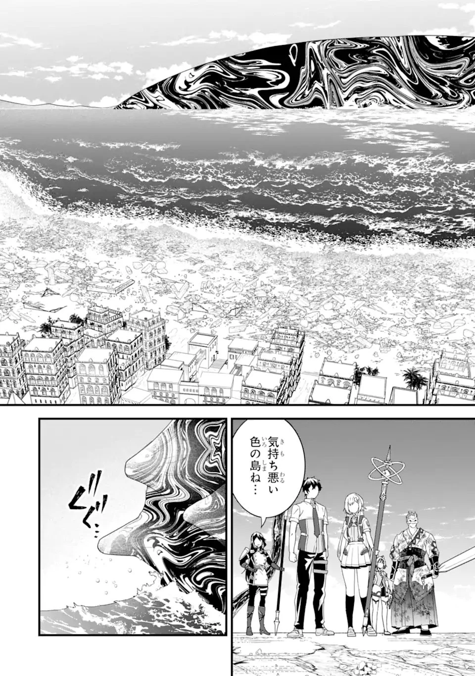 英雄と賢者の転生婚～かつての好敵手と婚約して最強夫婦になりました～ 第29.4話 - 4