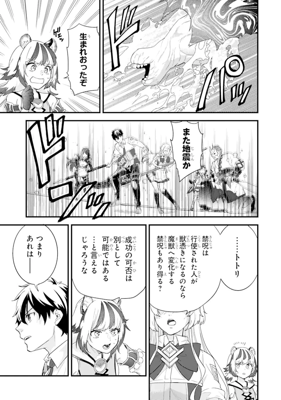 英雄と賢者の転生婚～かつての好敵手と婚約して最強夫婦になりました～ 第29.4話 - 5