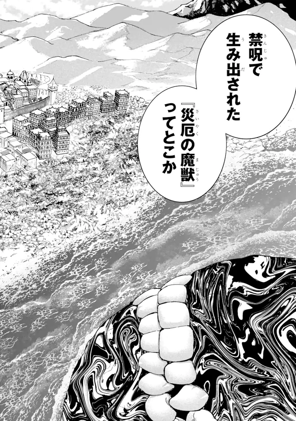 英雄と賢者の転生婚～かつての好敵手と婚約して最強夫婦になりました～ 第29.4話 - 6