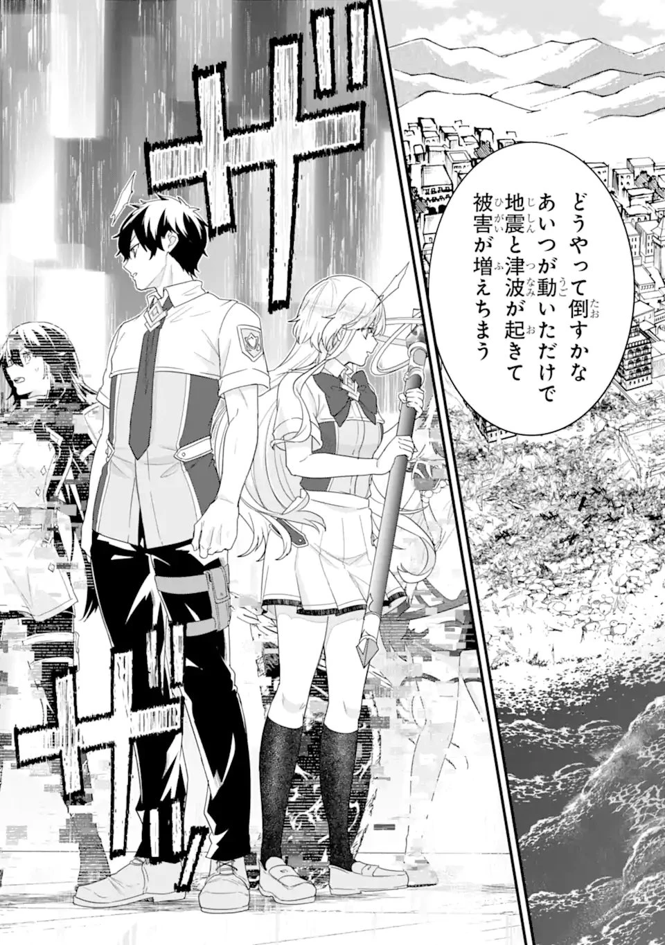 英雄と賢者の転生婚～かつての好敵手と婚約して最強夫婦になりました～ 第29.4話 - 7