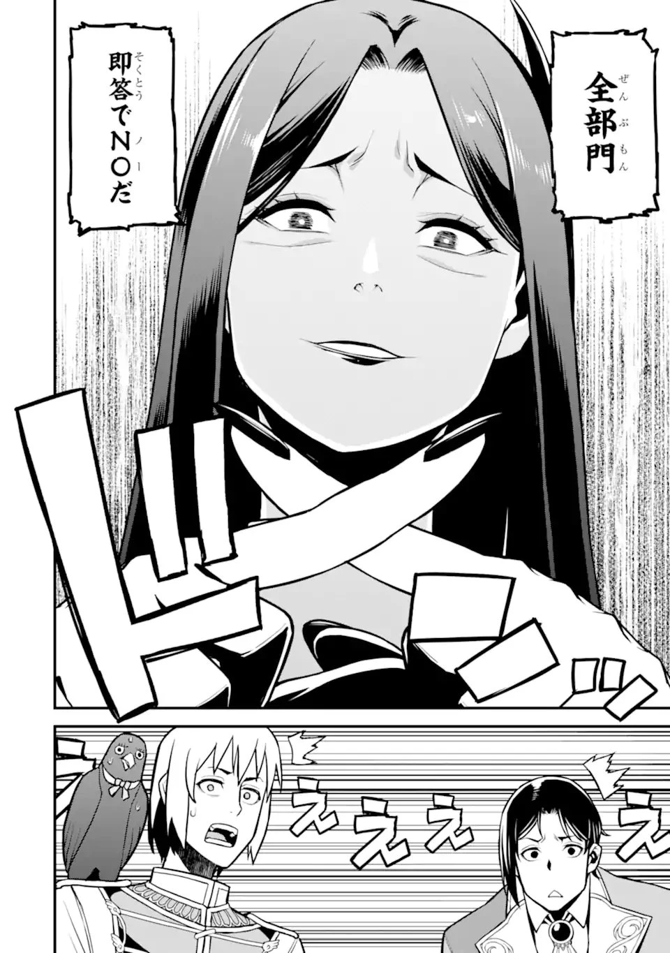 左遷錬金術師の辺境暮らし 元エリートは二度目の人生も失敗したので辺境でのんびりとやり直すことにしました 第2.3話 - 2