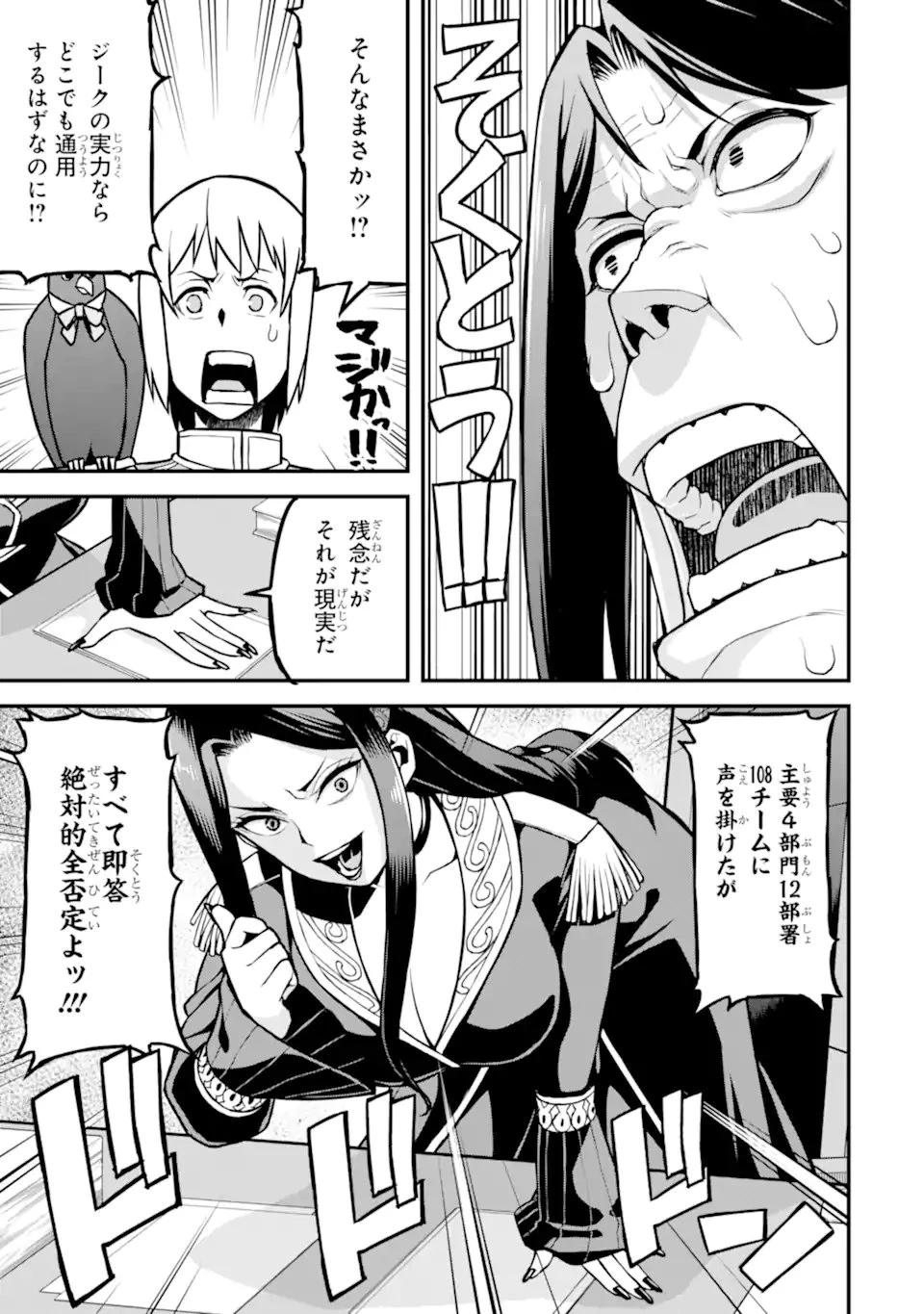 左遷錬金術師の辺境暮らし 元エリートは二度目の人生も失敗したので辺境でのんびりとやり直すことにしました 第2.3話 - 3