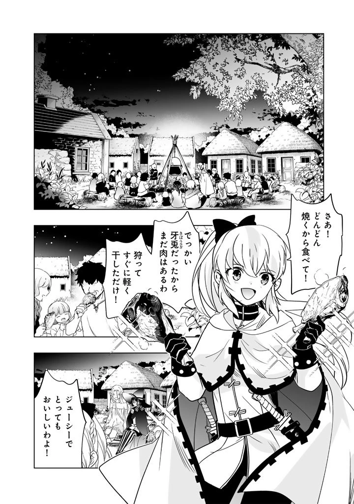 DORAKEN・CODE 訳ありの竜と呪われた姫 第16話 - 6