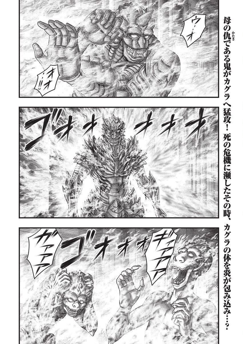 D.ダイバー 第42話 - 2