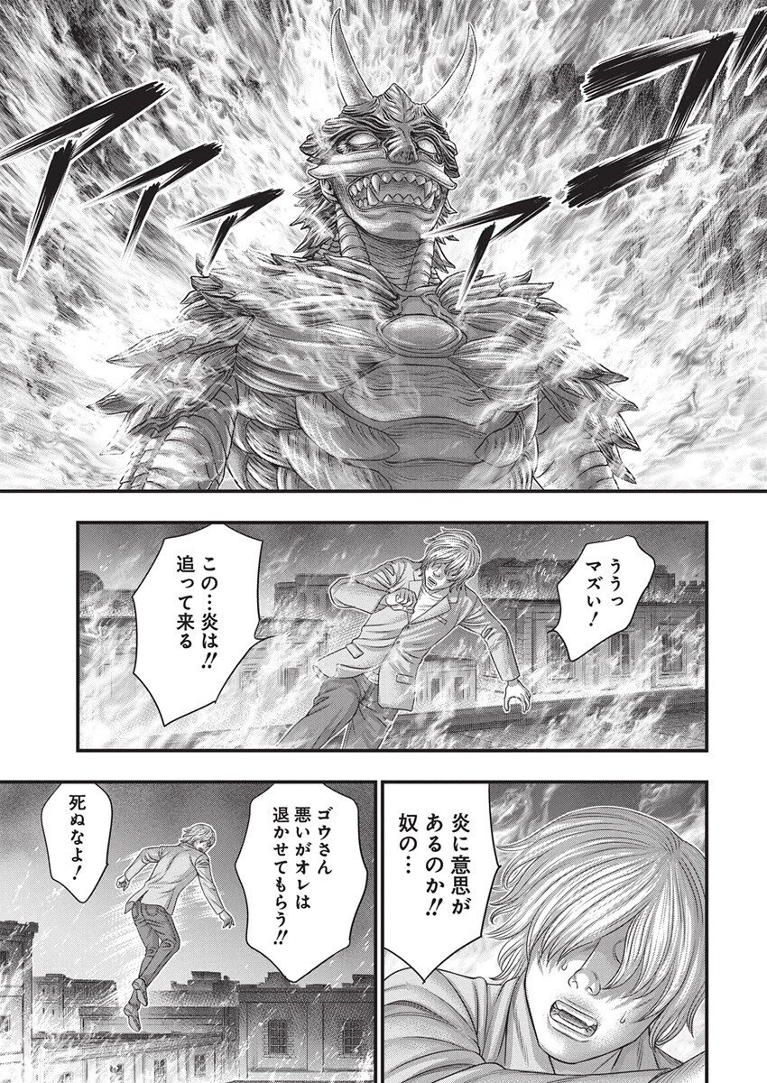 D.ダイバー 第42話 - 3