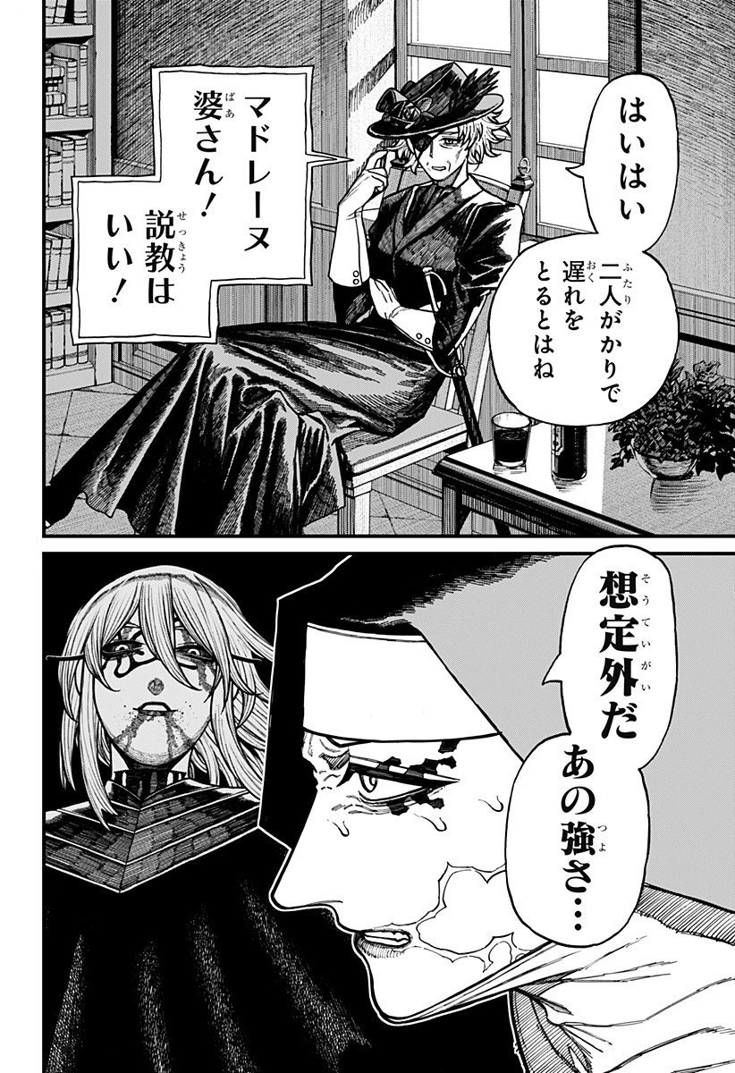 ケントゥリア 第66話 - 2