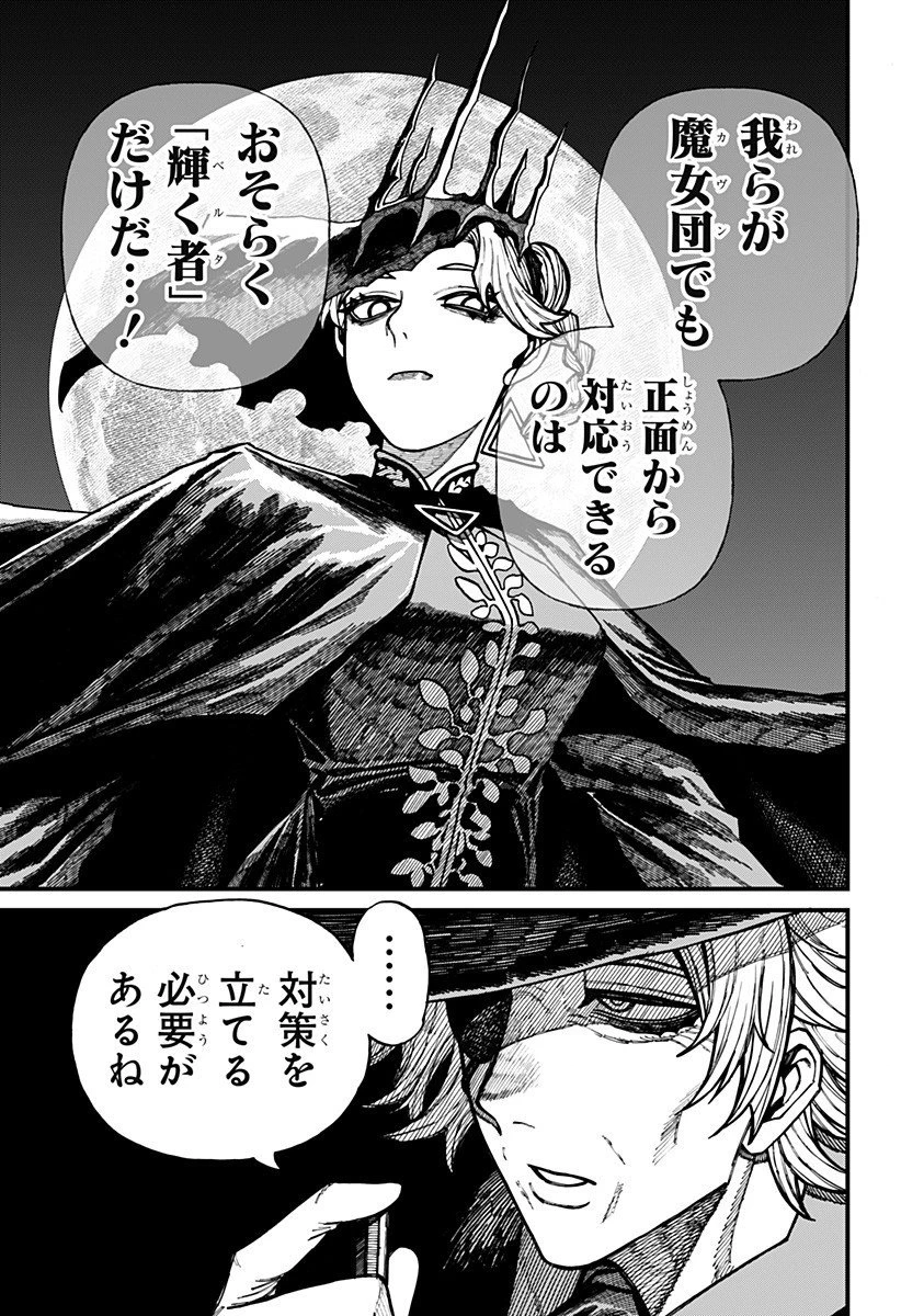 ケントゥリア 第66話 - 3