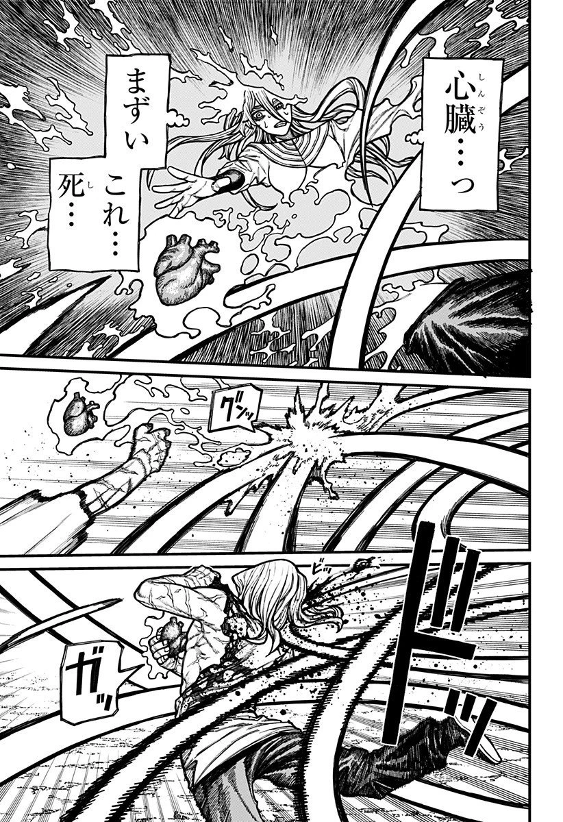 ケントゥリア 第66話 - 11