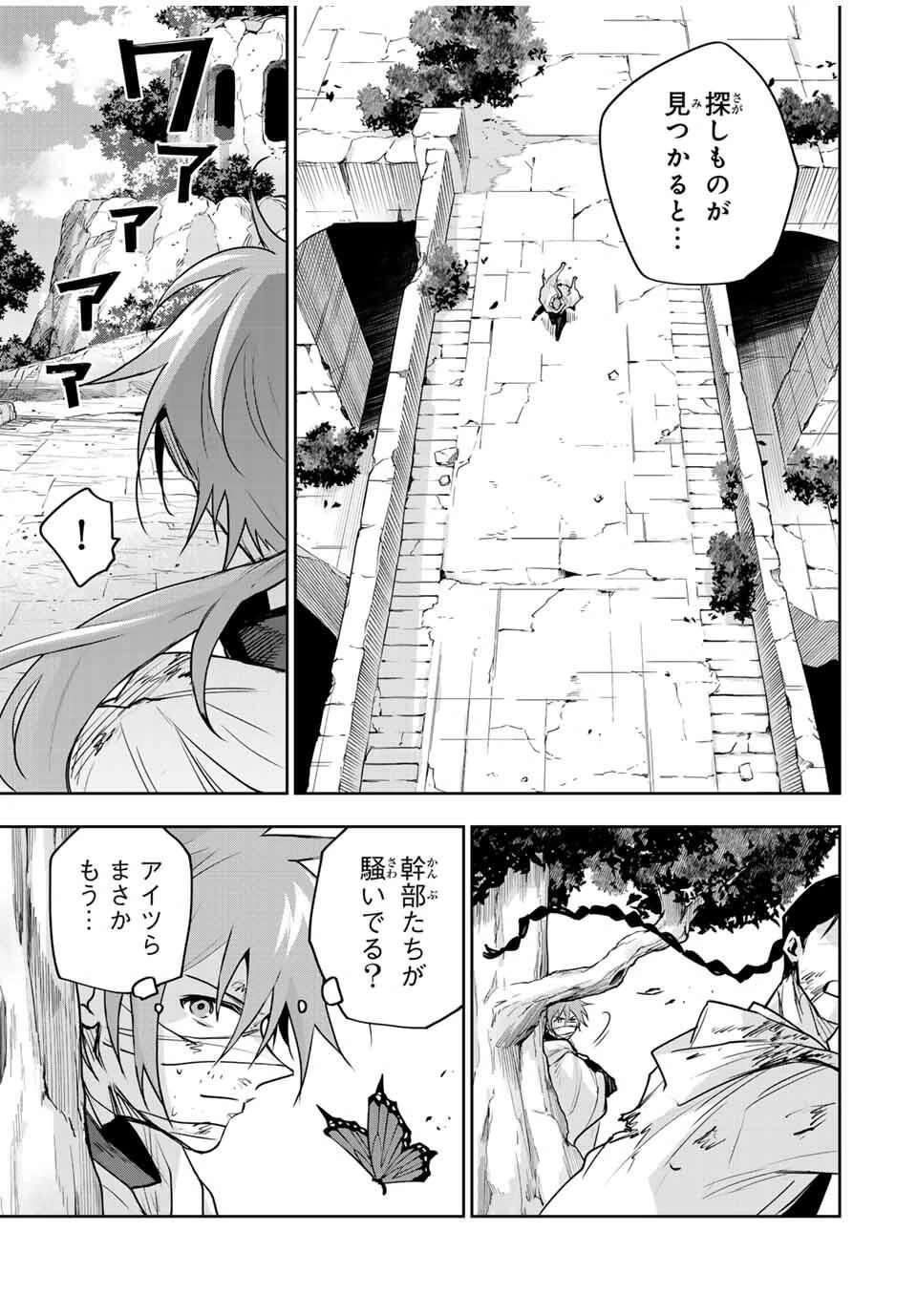 味方が弱すぎて補助魔法に徹していた宮廷魔法師、追放されて最強を目指す 第174話 - 3