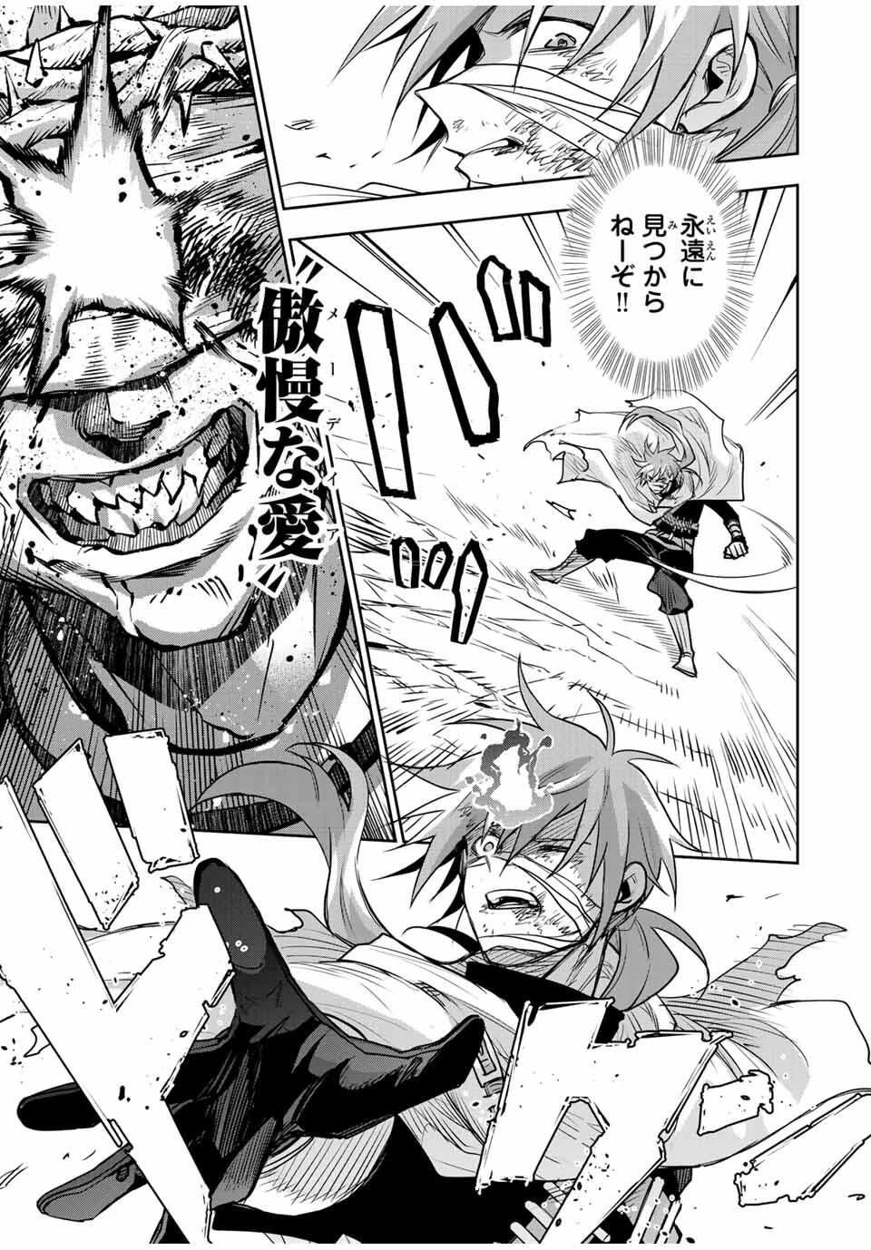 味方が弱すぎて補助魔法に徹していた宮廷魔法師、追放されて最強を目指す 第174話 - 7