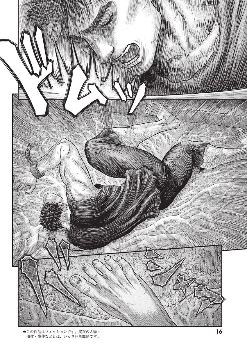 ベルセルク 第383話 - 5