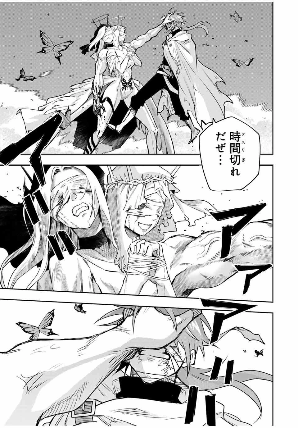 味方が弱すぎて補助魔法に徹していた宮廷魔法師、追放されて最強を目指す 第174話 - 17